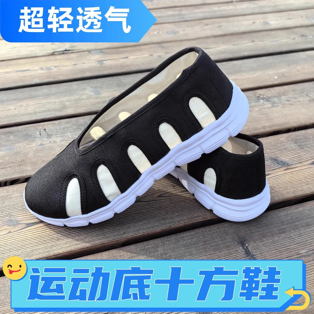 [武当十三专属]武当道鞋十方鞋软底布鞋武术练功鞋春夏帆布面舒适