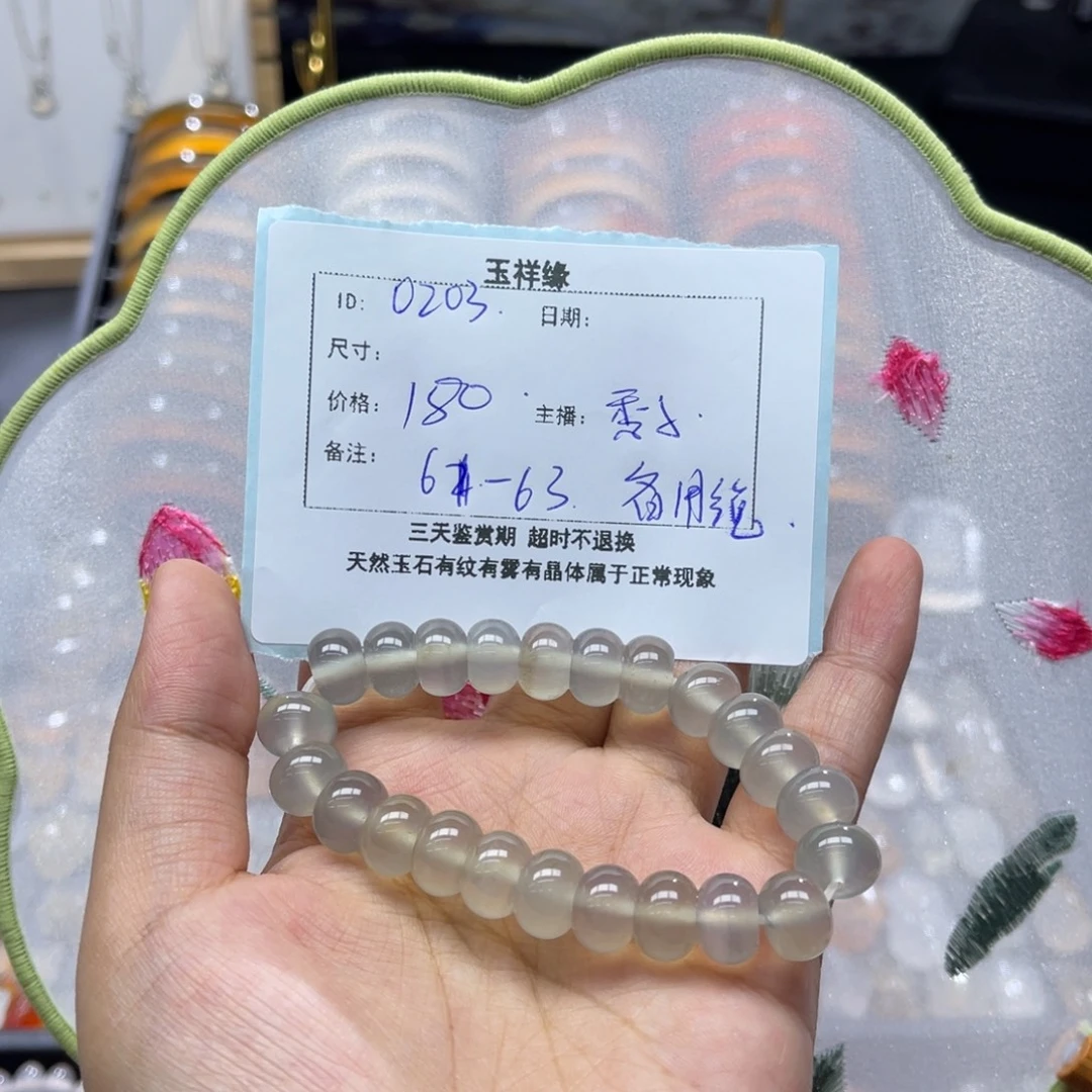 0***-玛瑙/玉髓手链未镶嵌
