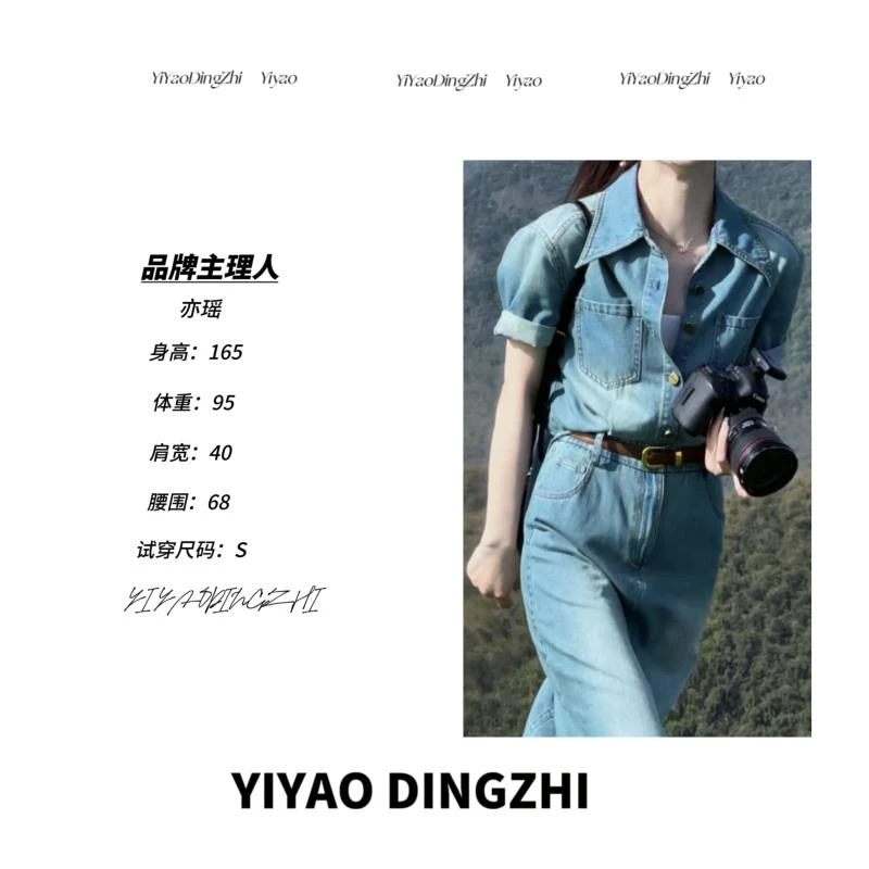 【亦瑶定制】茶话会 新款高腰时尚显瘦连体女款夏季牛仔裙4XLYZ3655