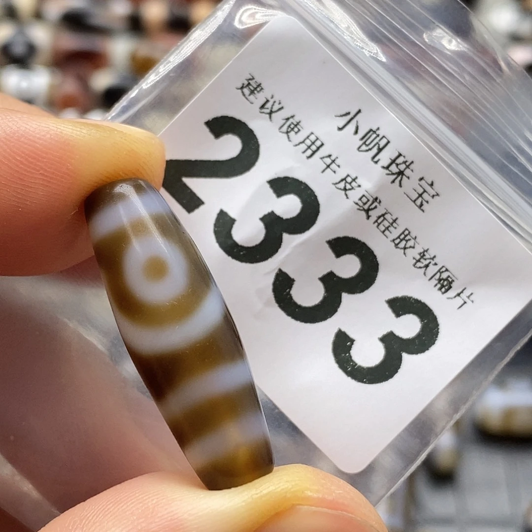 玛瑙/玉髓未镶嵌裸珠2333