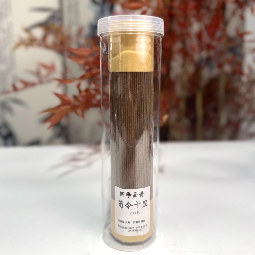 荀令十里香200g线香香薰