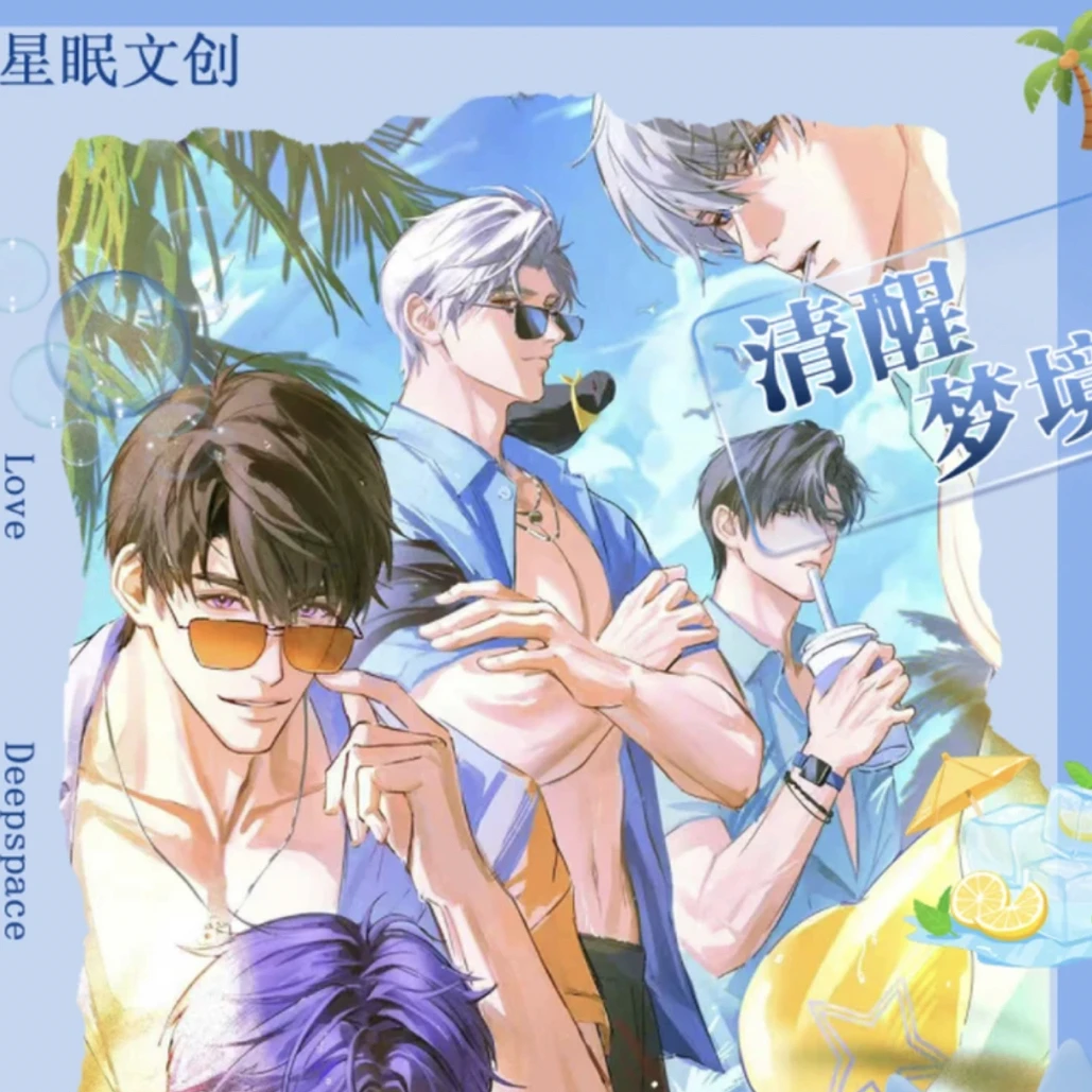 【新人浮浮/ 星眠文创】《清醒梦境》恋与深空收藏盲盒二创代拆