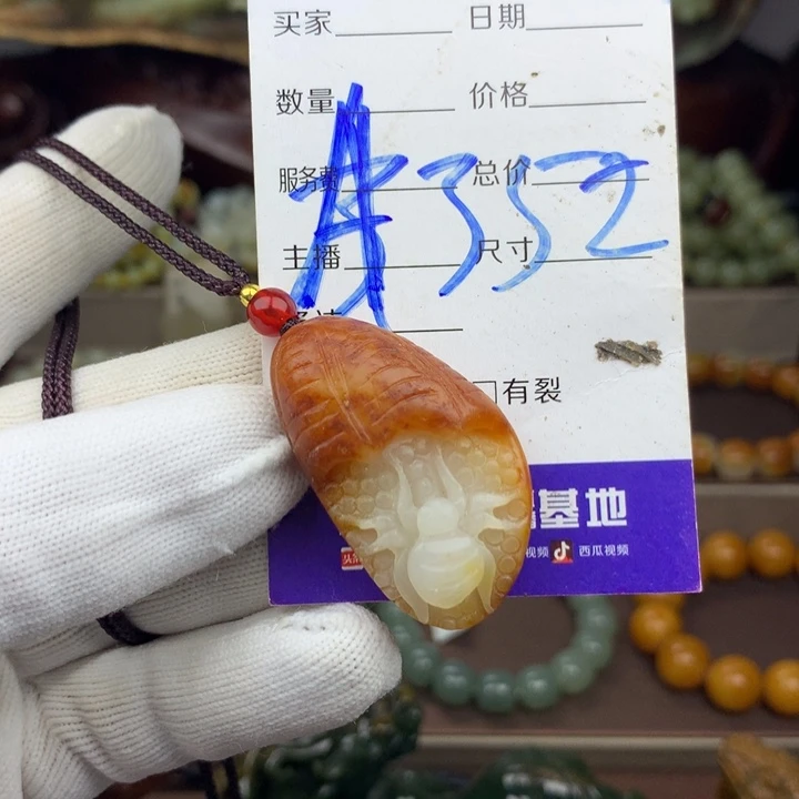 岫岩河磨玉（透闪石质玉）未镶嵌挂件