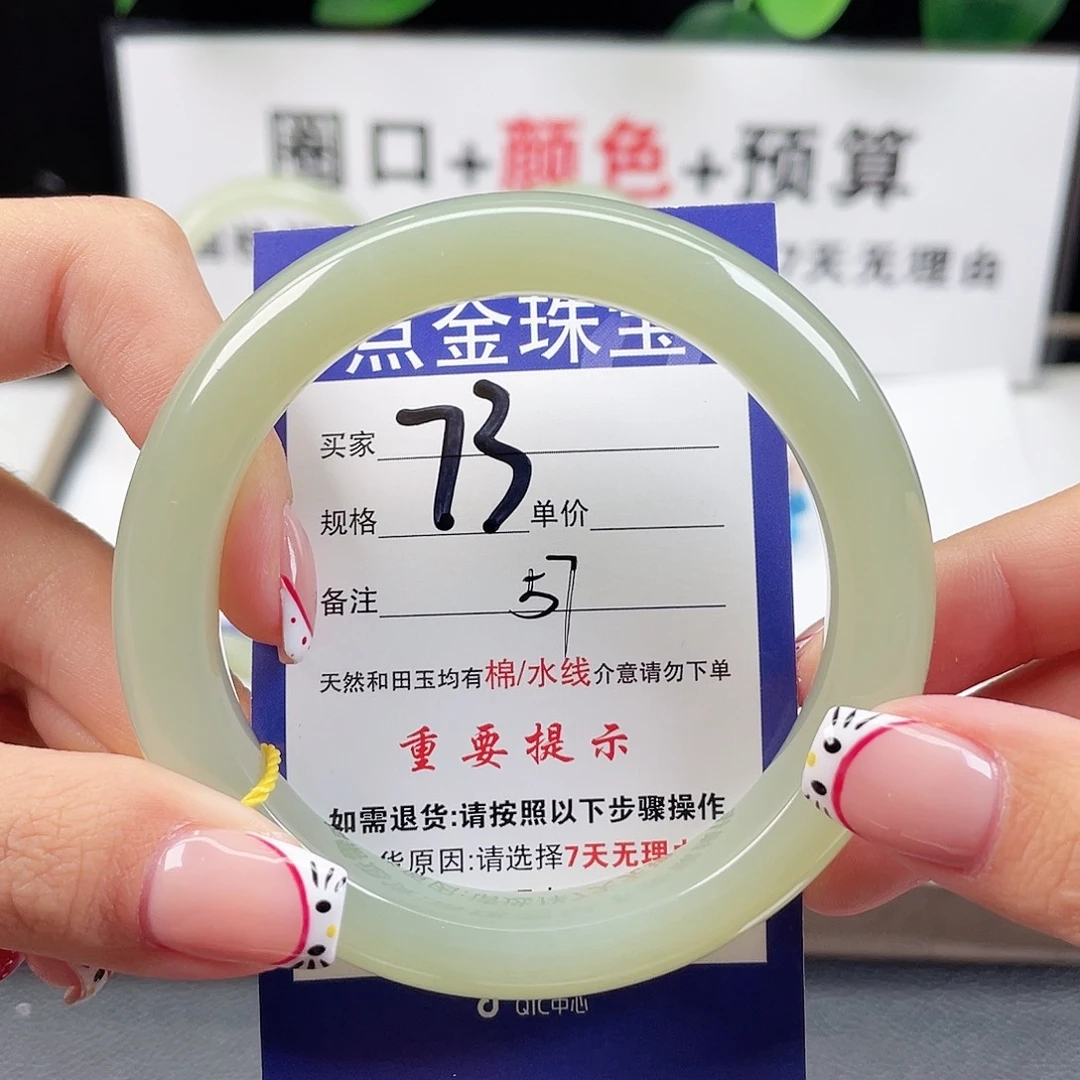 未镶嵌手镯和田玉