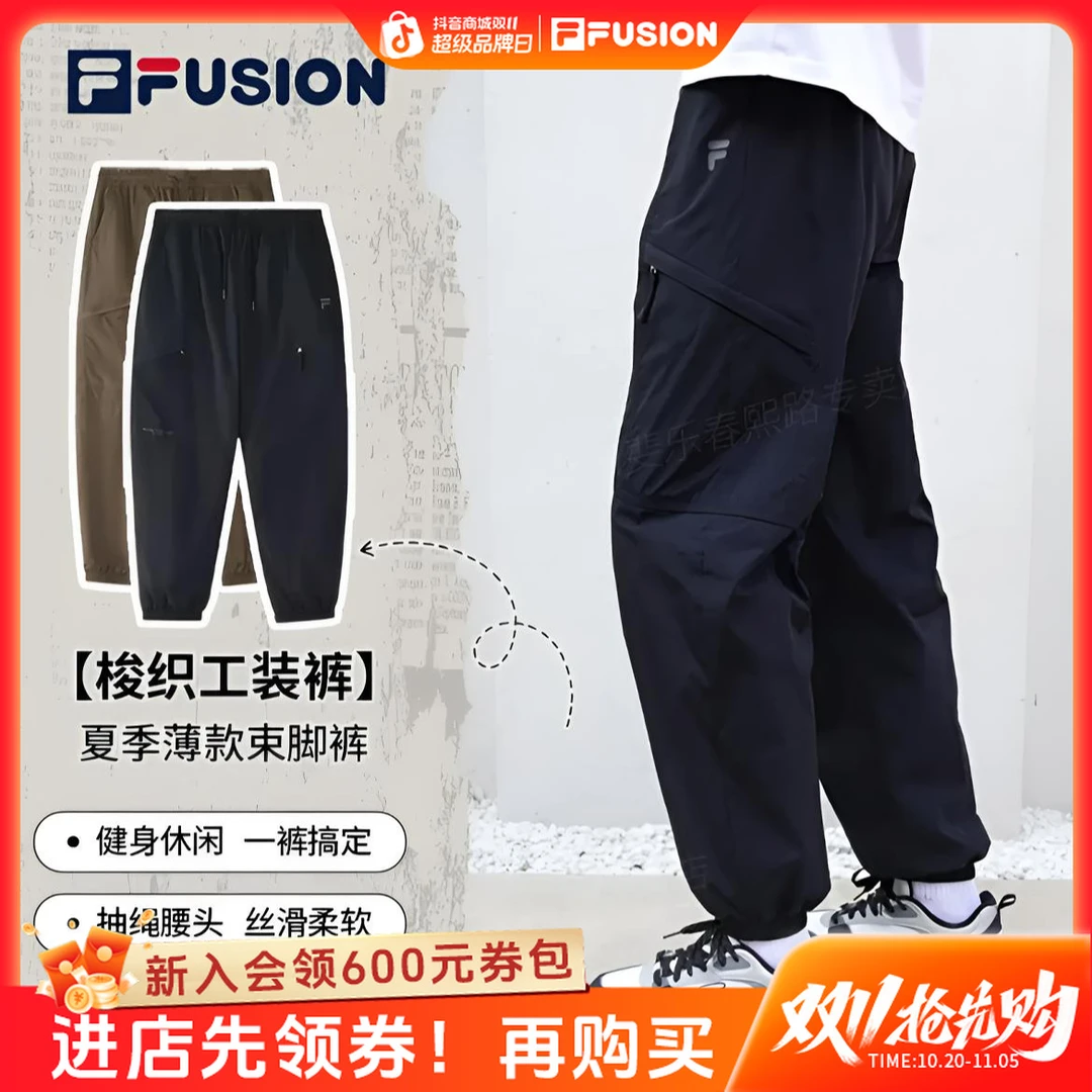 【秋上新】斐乐潮牌秋季男休闲运动琥珀流光风束脚长裤T11M525801F