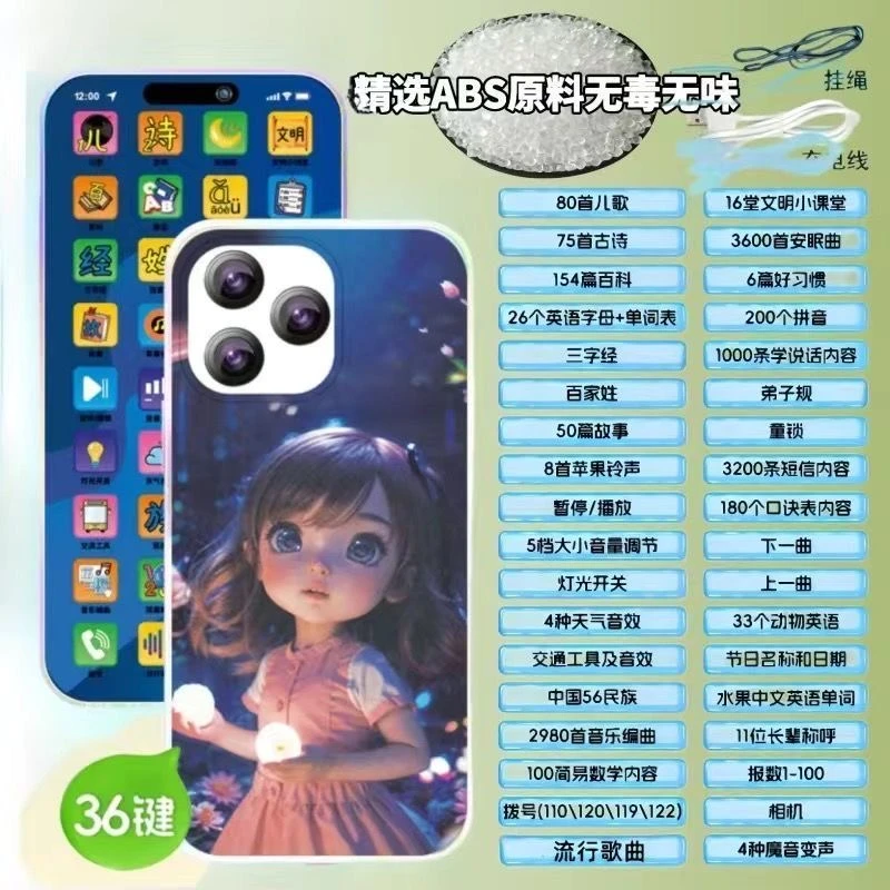 儿童早教点读手机智能仿真触屏手机可充电电话玩具0-3岁益智启蒙