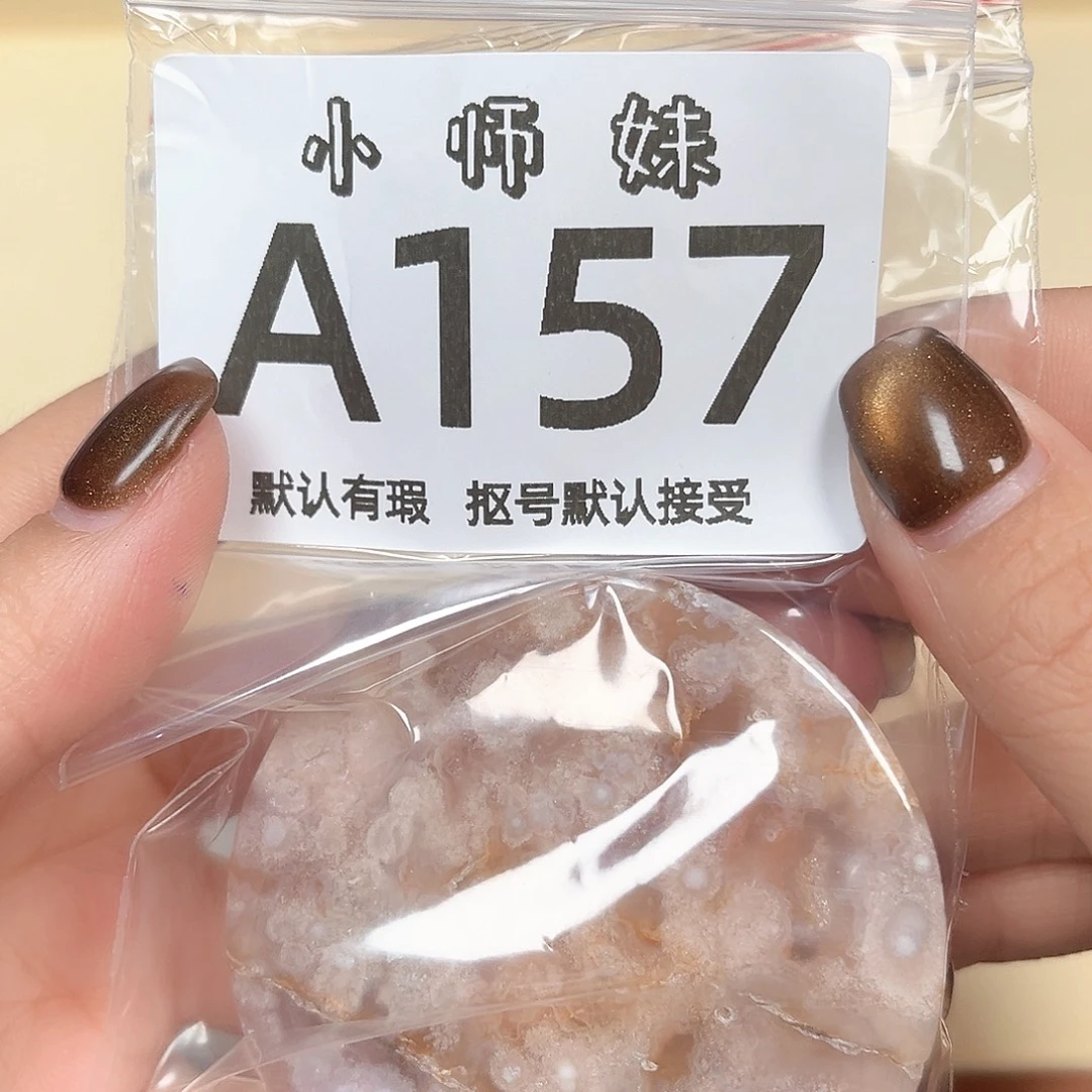 o***n玛瑙/玉髓未镶嵌珠宝半成品