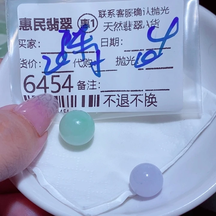 定制翡翠未镶嵌陈*平