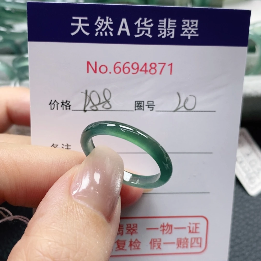 翡翠戒指未镶嵌亦*天然