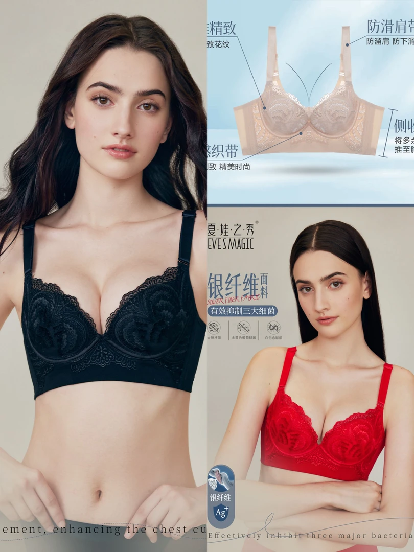 夏娃之秀新款银纤维功能文胸正品