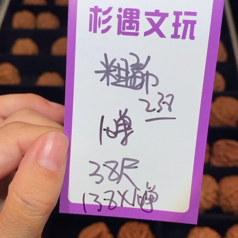 【闪购商品】吊坠文玩核桃38粗筋10