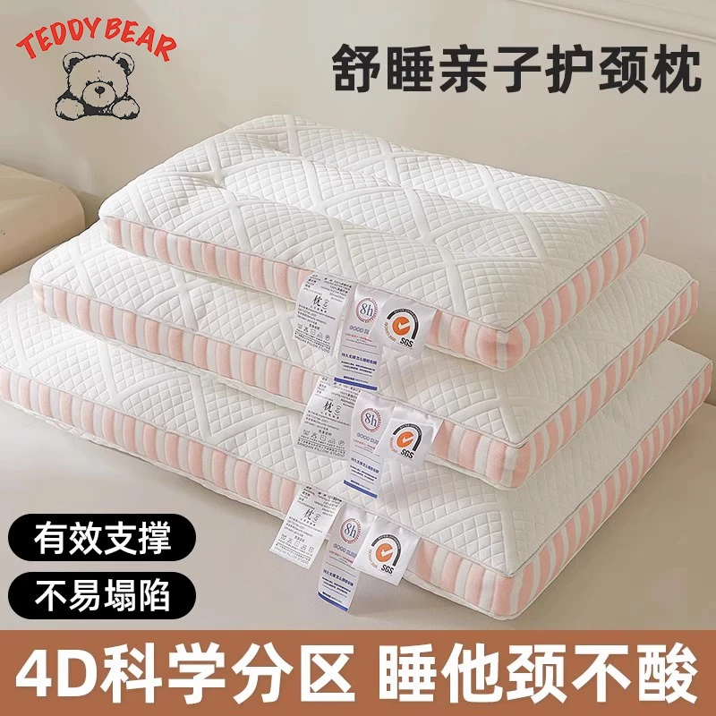 枕头护颈椎助睡眠家用亲子枕芯学生宿舍专用深睡低整头单人一只装