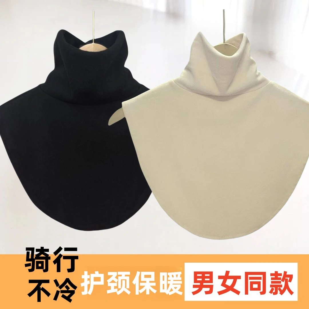 衣领防脏脖套德绒高领假领子男女高弹毛衣保暖护颈椎秋冬款女款
