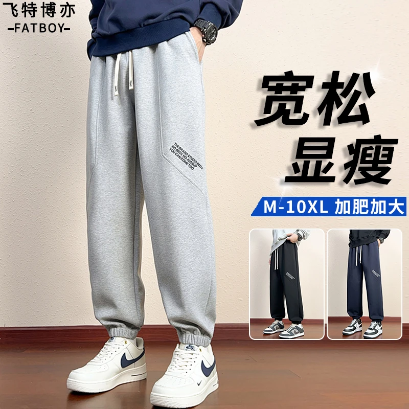 美式复古休闲裤男春秋季时尚痞帅裤子宽松加肥加大码胖子运动男裤