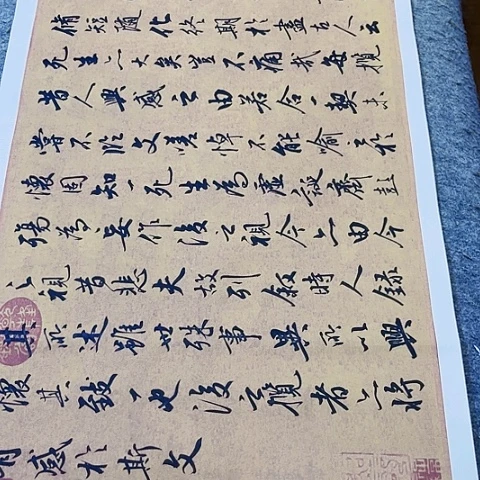 兰亭集序行书四尺对开作品