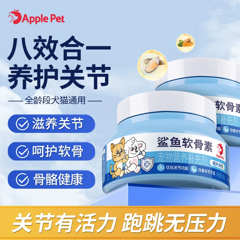 【新品】爱果猫狗通用关节养护八大配方宠物修复润滑强骨