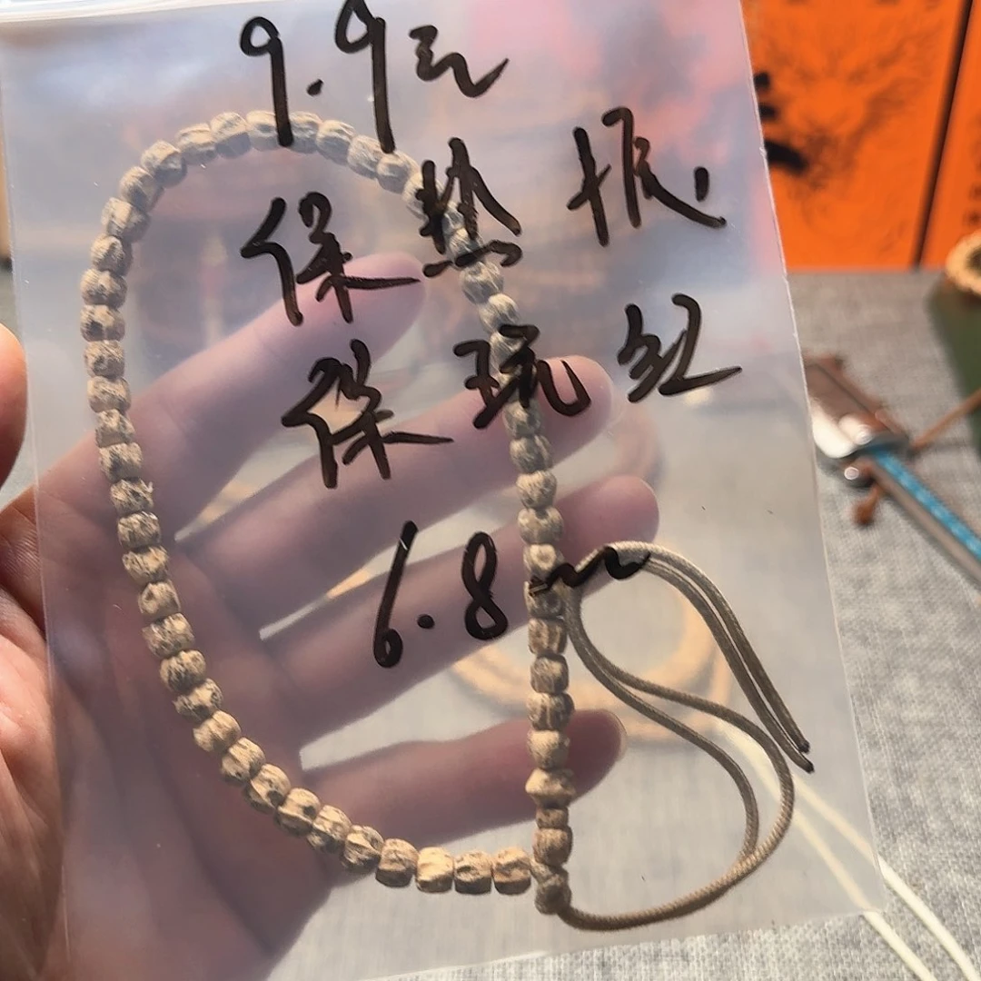 柏香籽/百香籽手串手持 6.8mm