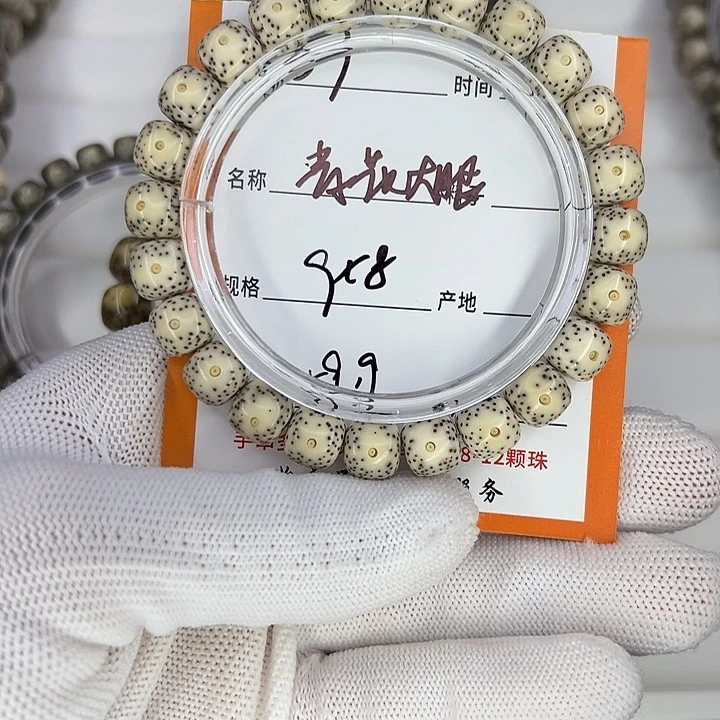 吊坠星月菩提青花大眼