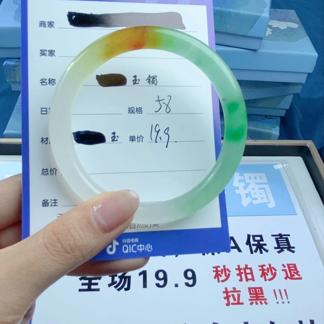石英质玉手镯未镶嵌