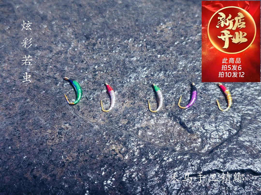 炫彩若虫飞蝇钩路亚微物假饵适合钓白条马口桃花等