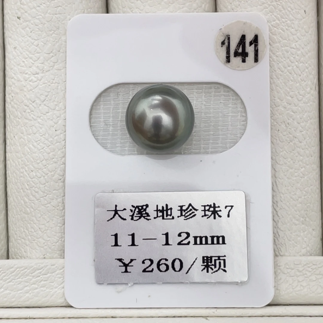 定制海水珍珠裸珠未镶嵌11-12mm