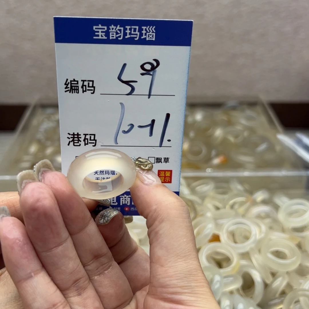 玛瑙/玉髓未镶嵌戒指