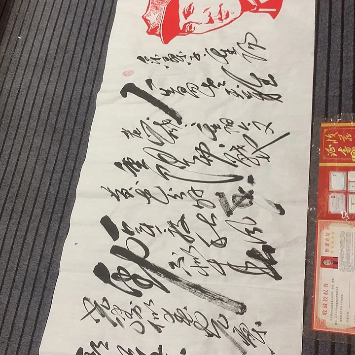 书法宁**远冯伟老师头像重阳180/70