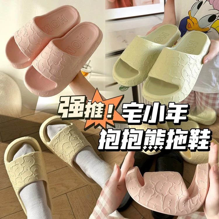 【允迪】【抱抱熊拖鞋】