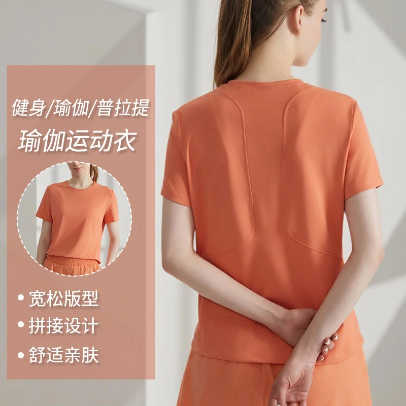 瑜伽服女短袖宽松运动上衣网纱美背速干健身跑步罩衫训练t恤春夏