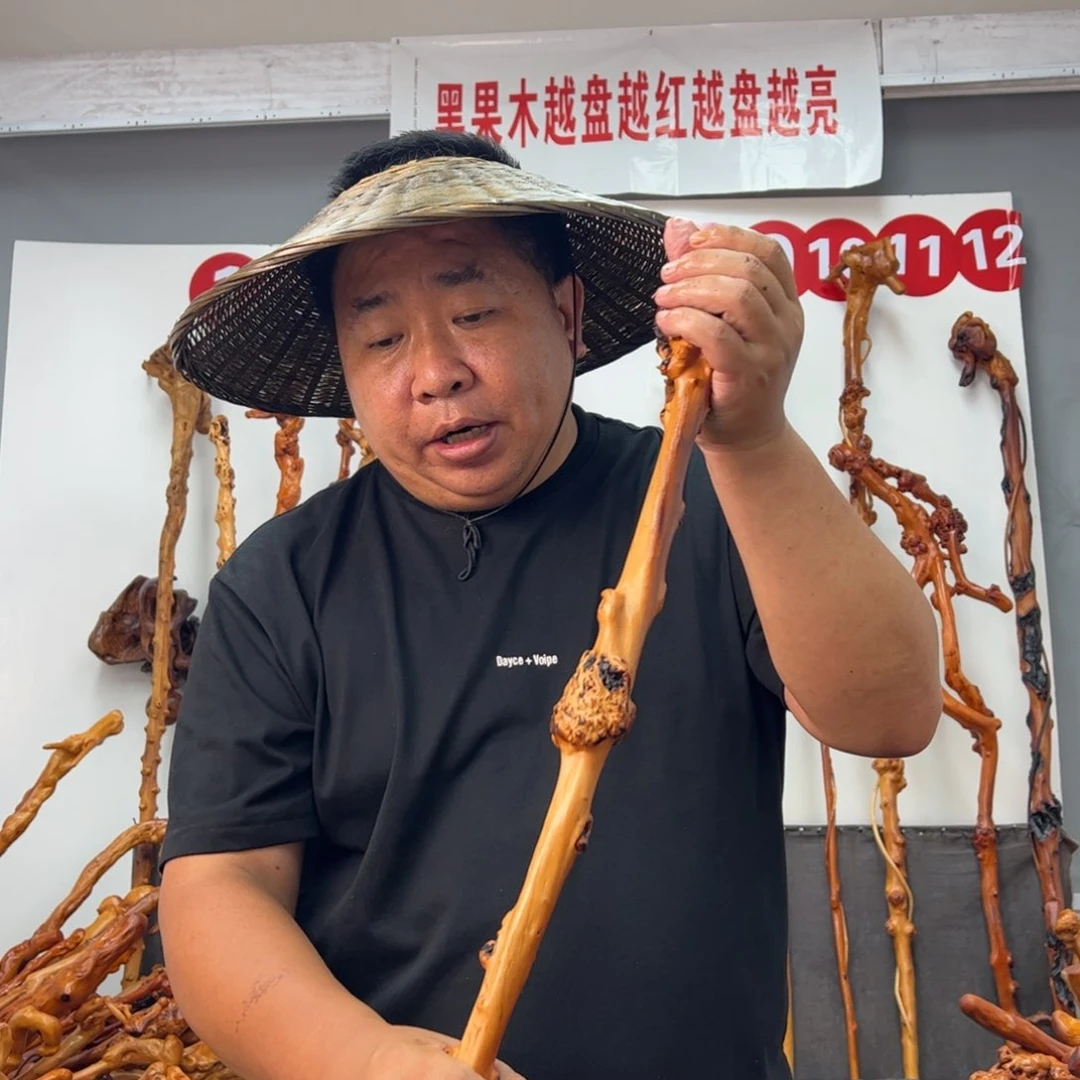 黑果木其他黑果木326