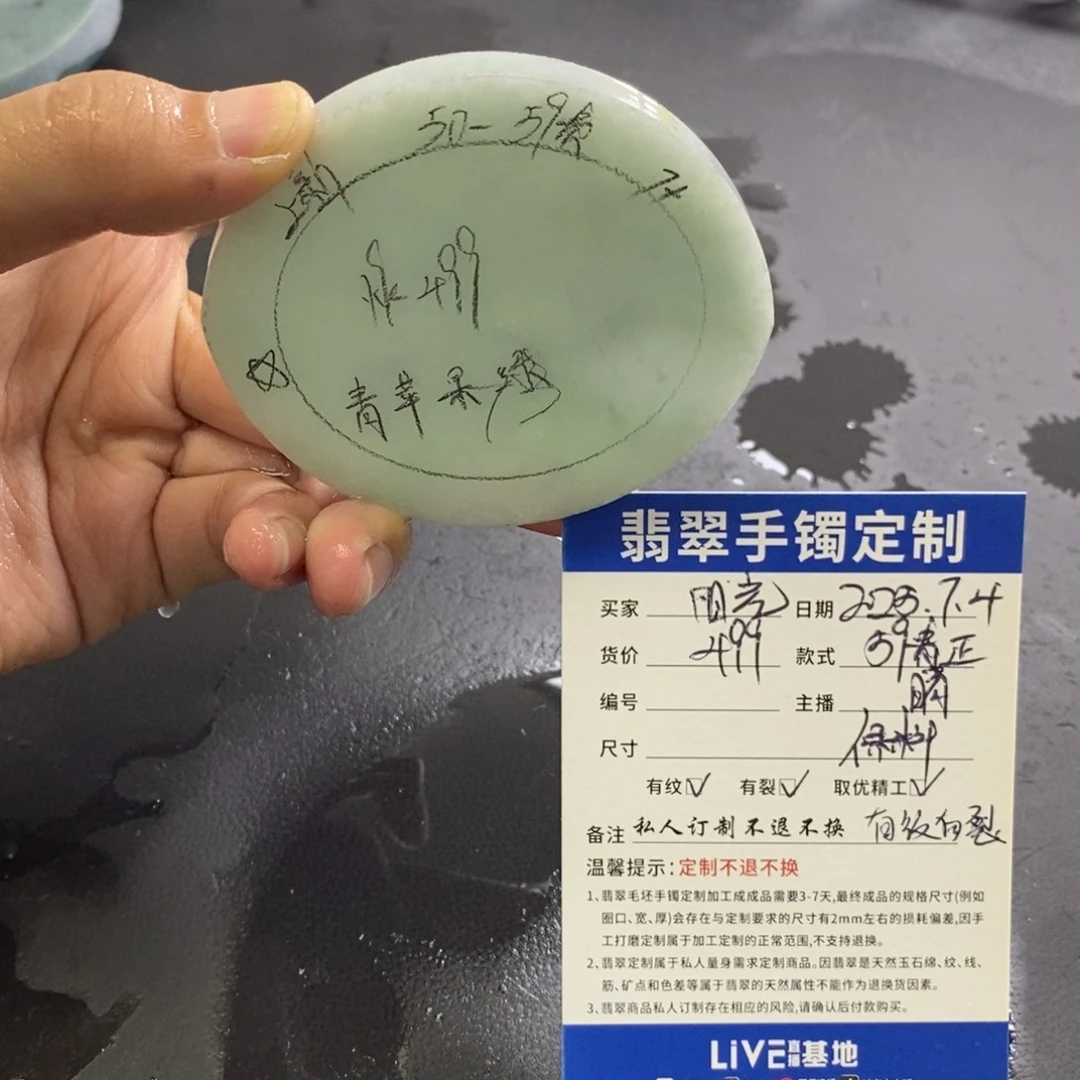 阳***舞定制翡翠正未镶嵌