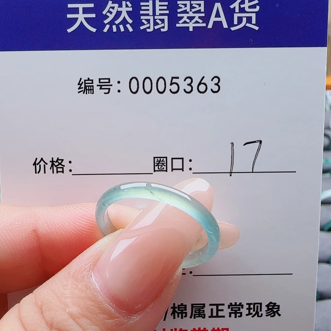 未镶嵌戒指翡翠翡翠
