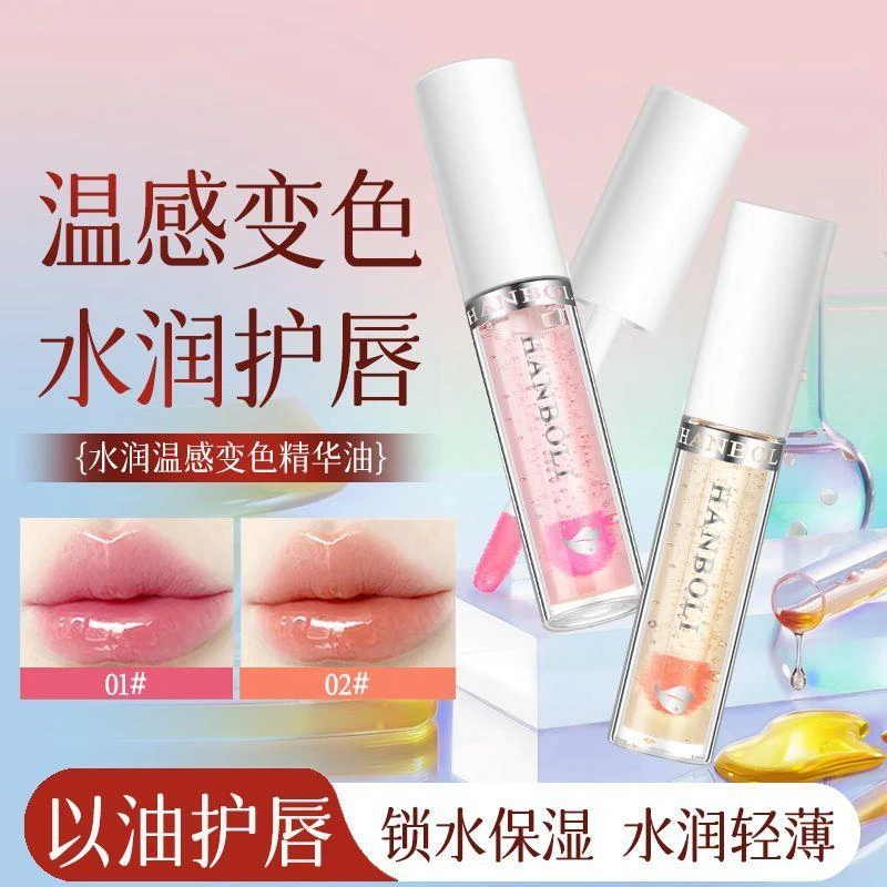 唇粉霜韩泊莉学生温感变色轻薄保湿滋润口红打底伪素颜有色唇蜜