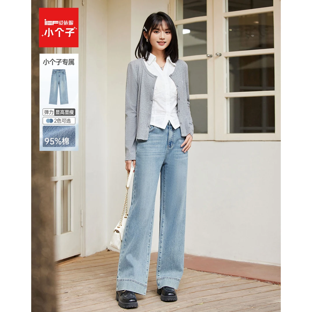IEF/爱依服2025夏季新款女生ins衣服显瘦九分牛仔直筒裤流光风