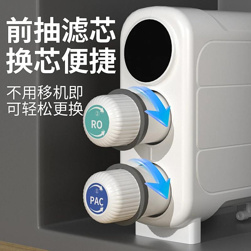 RO膜活性炭延伸器过滤器净水器反渗透厨下式增压纯水机直饮净水器