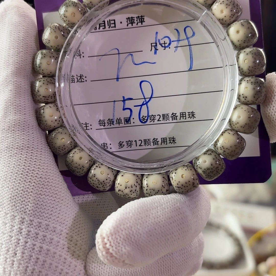 星月菩提吊坠星月