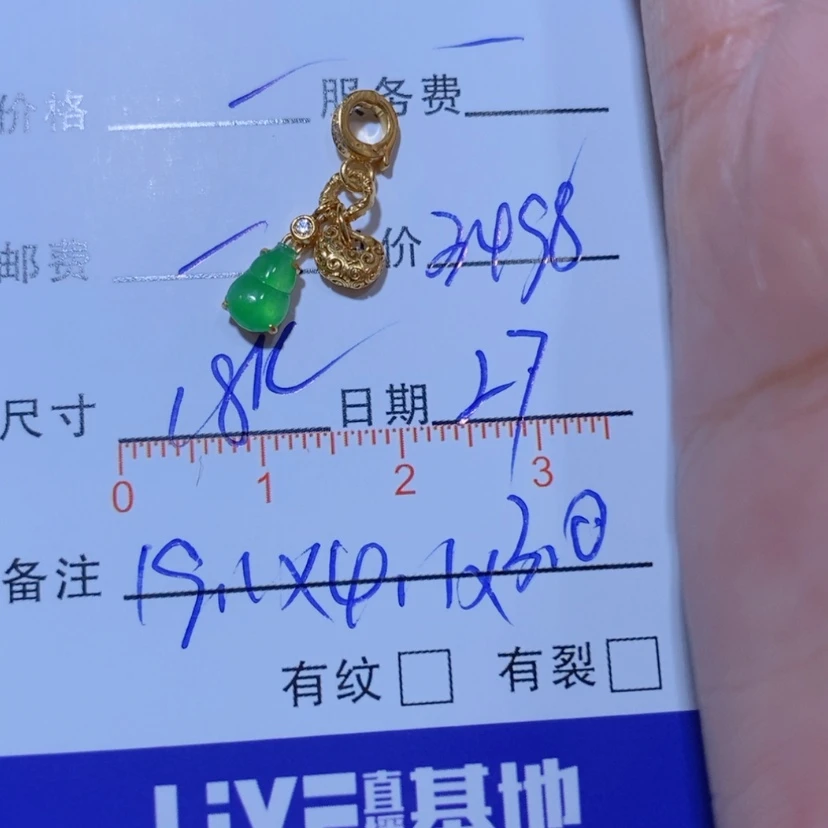 【闪购商品】颈饰18K金镶嵌翡翠不****楠翡翠吊坠