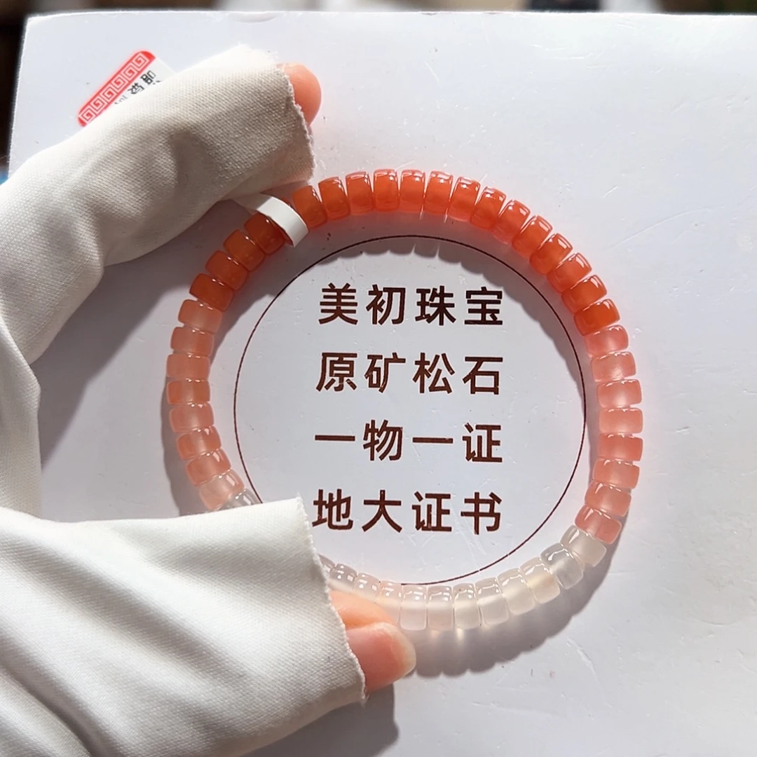 南红玛瑙未镶嵌22直切单圈卡6+