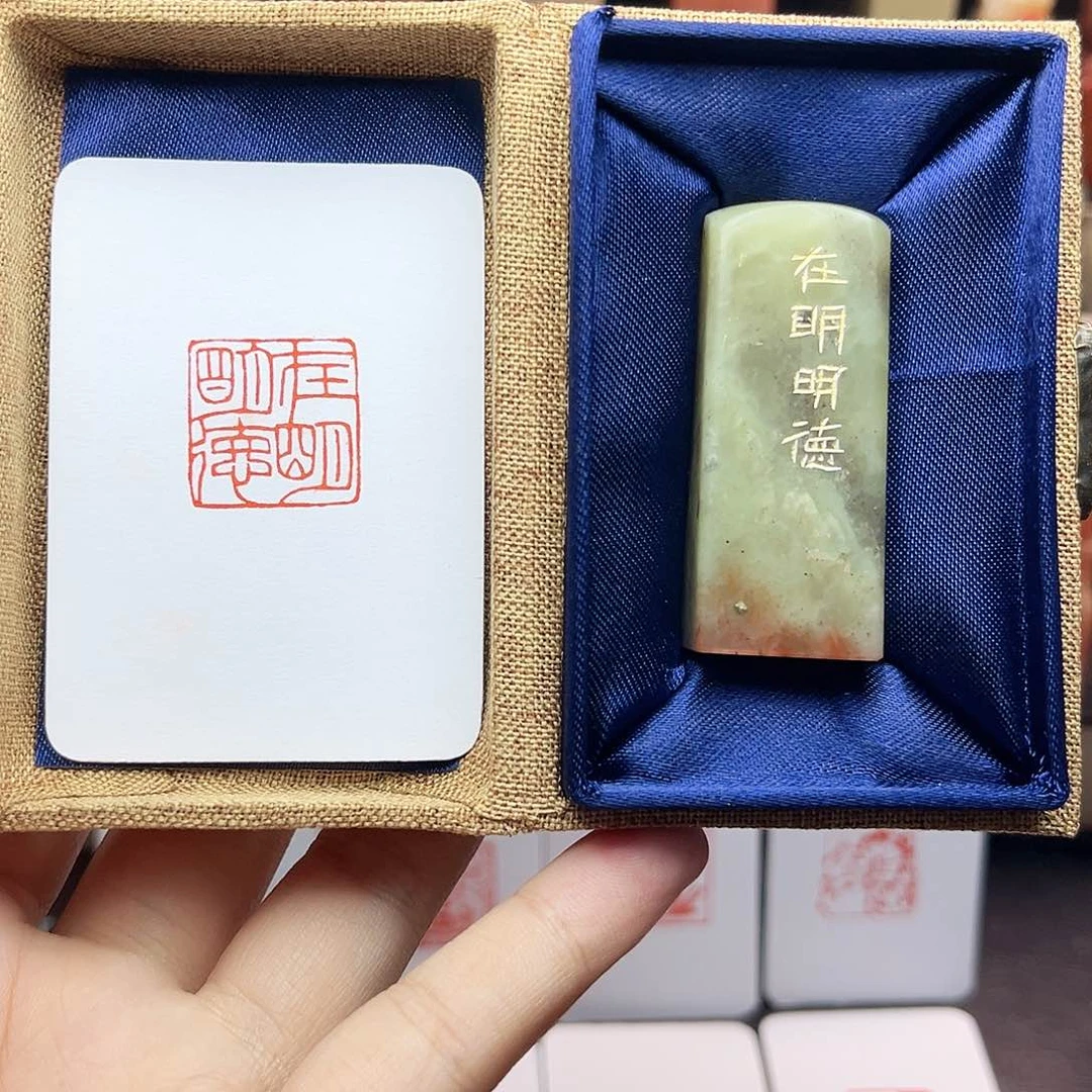 寿山石印石2.0在明明德 手工篆刻