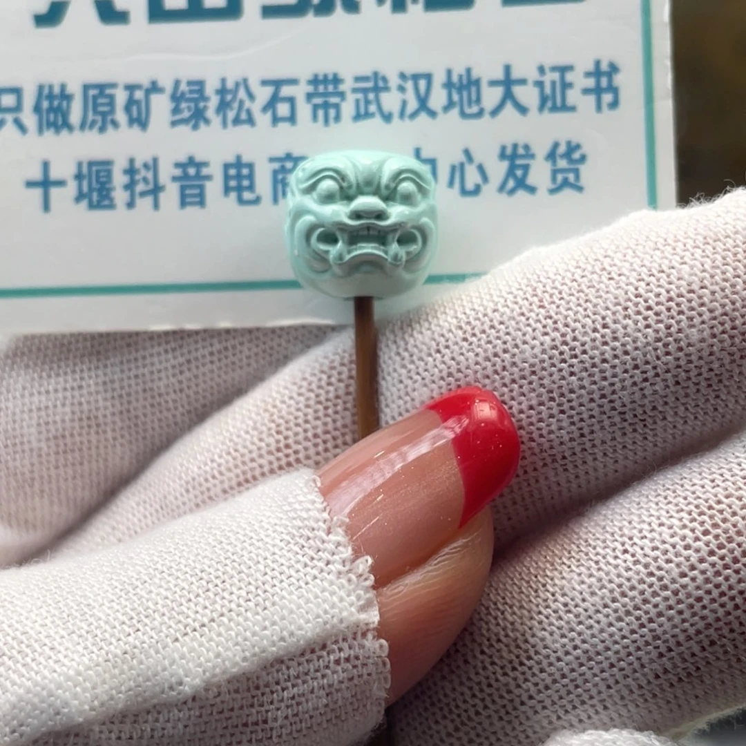 绿松石未镶嵌挂件