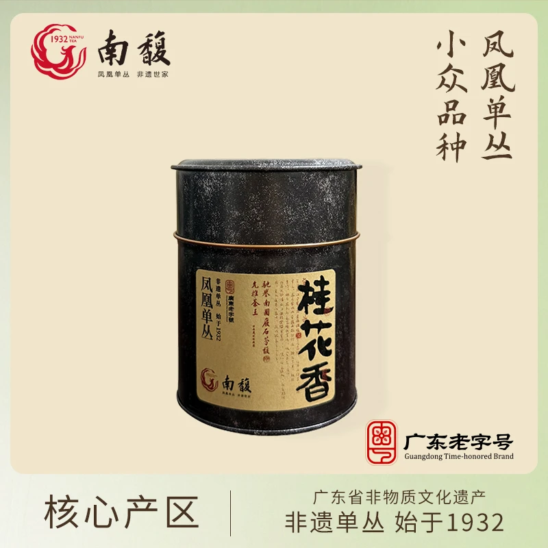 南馥茶业产地直发-桂花香凤凰单枞茶50g