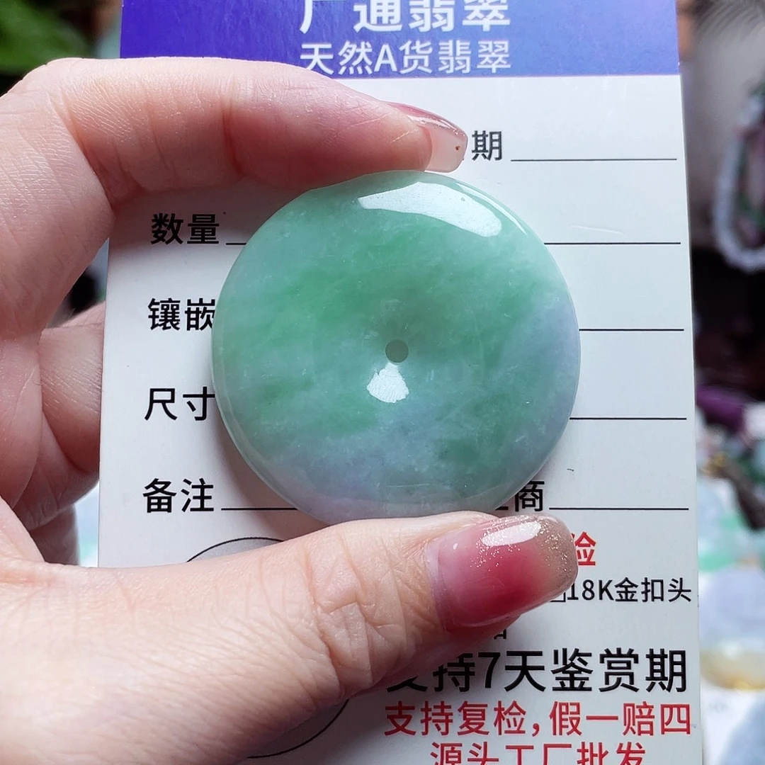 K***e翡翠未镶嵌颈饰平安扣