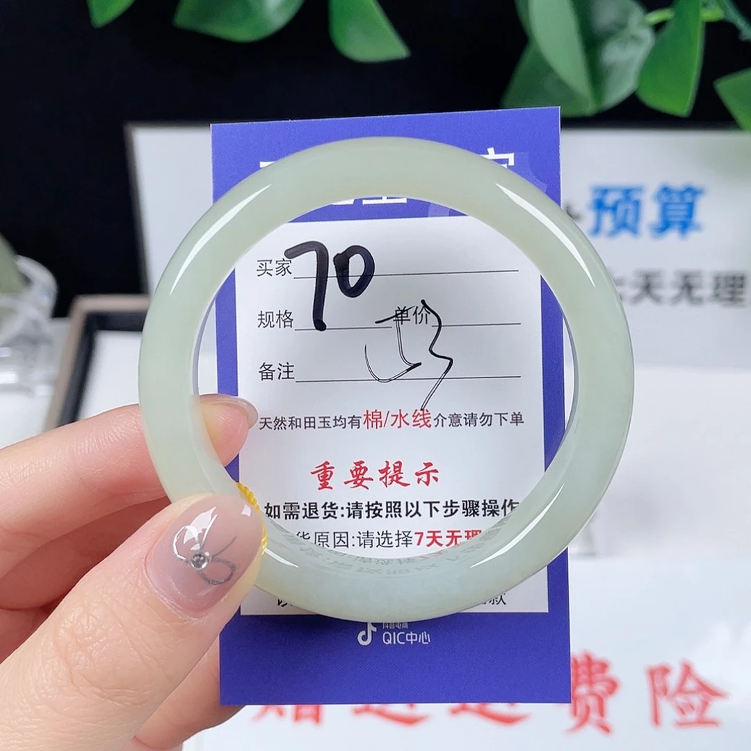 未镶嵌手镯和田玉