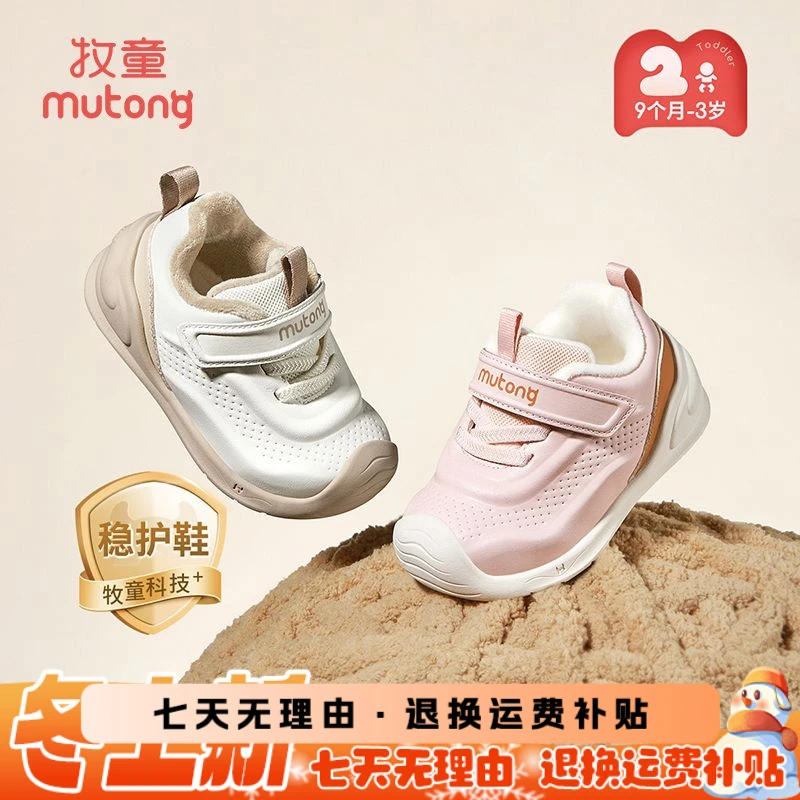 牧童机能学步鞋加绒加棉宝宝鞋冬季新款保暖锁温幼儿棉鞋女宝鞋子