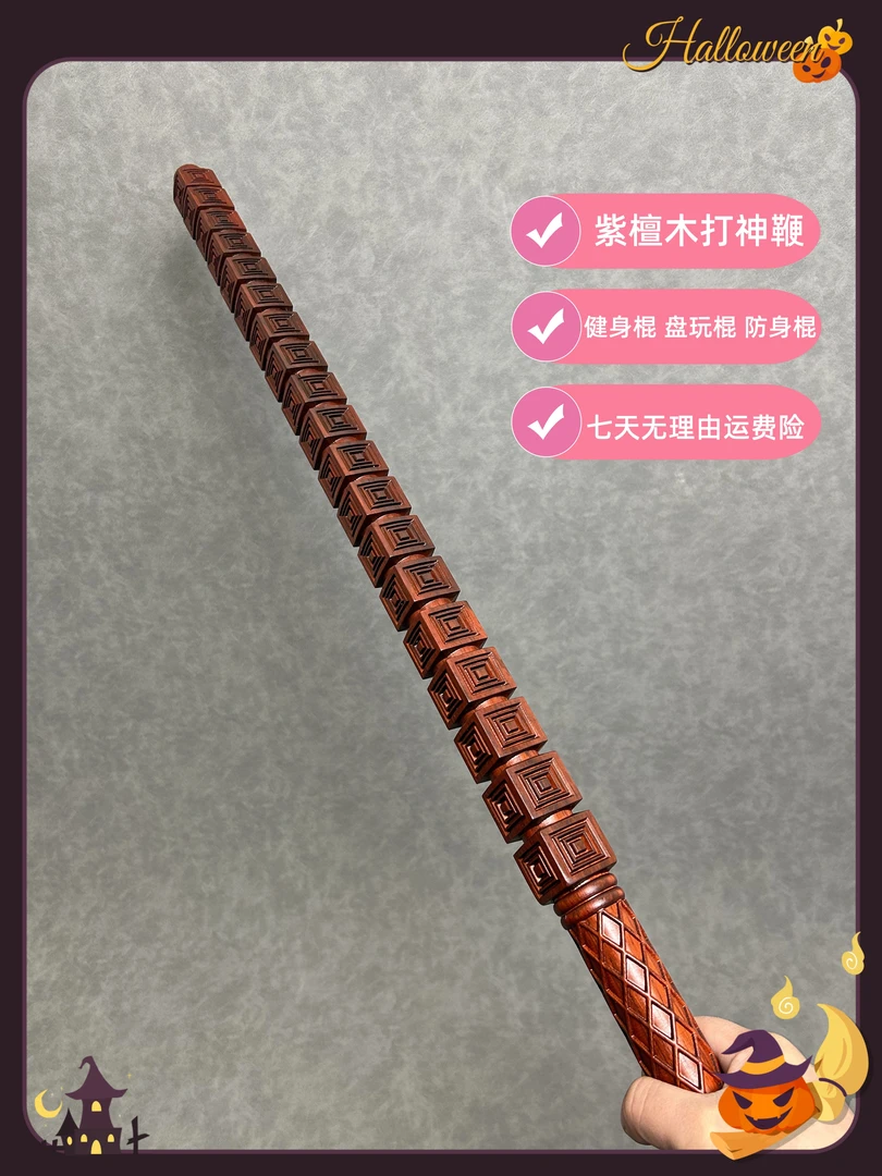 紫檀木打神鞭盘玩棍防身棍拍打棍家用车用防身棍实木雕刻