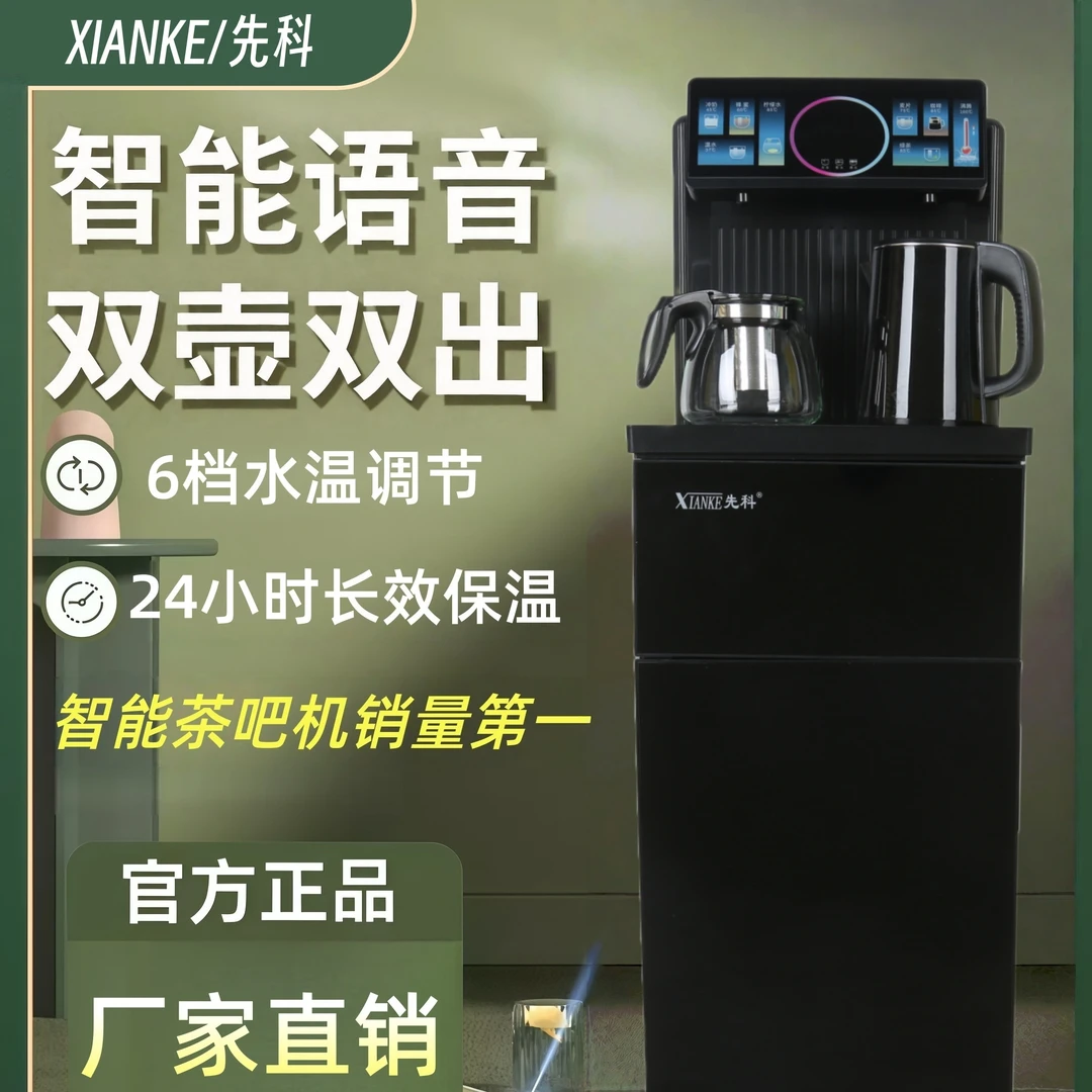 自动断电安全锁防干烧茶吧机小型智能语音饮水机