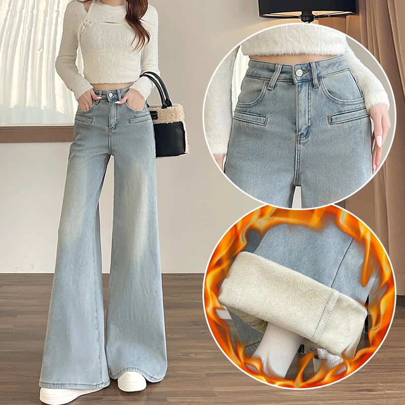 蜜蜜穿搭加绒加厚浅色窄版微喇牛仔裤女阔腿裤冬季瘦腿大喇叭裤子