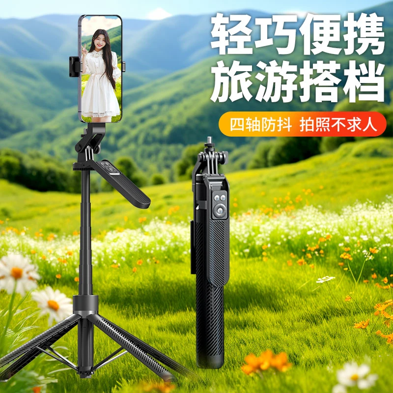 新款铝合金蓝牙自拍杆1.8米四脚架多功能遥控器拍摄自拍防抖