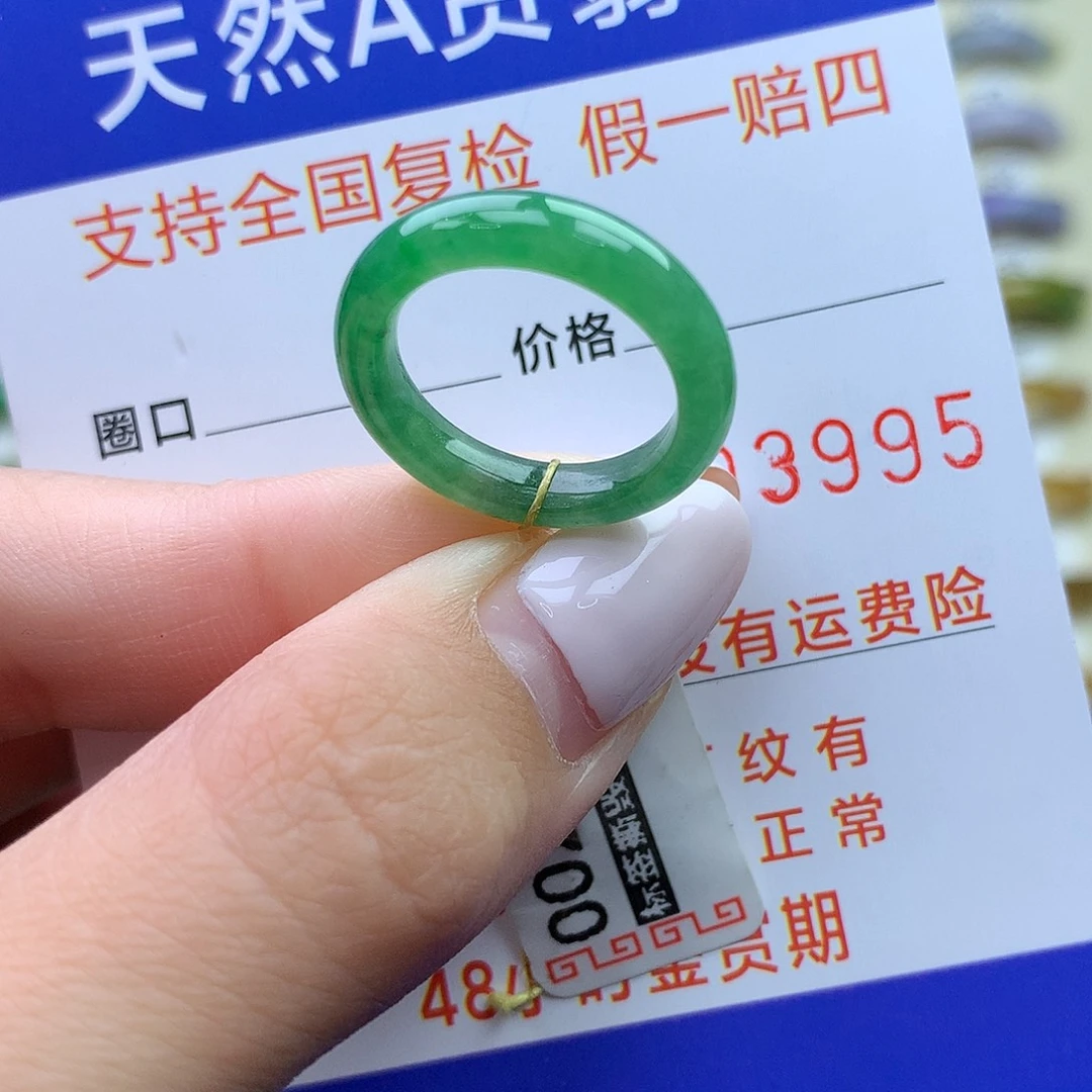 翡翠未镶嵌戒圈港9