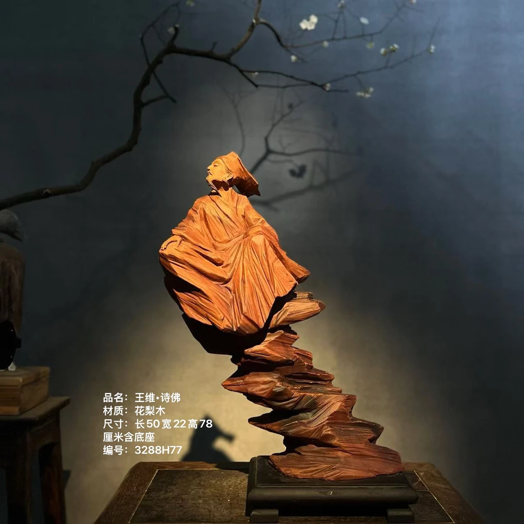 〔王维•诗佛-花梨木〕刘氏雕刻技艺整料木根雕工艺品桌面摆